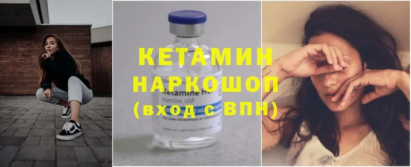 КЕТАМИН ketamine  Покачи 